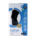 【エントリーでポイント5倍】 皮膚感覚 ひざサポーターDX ブラック Lサイズ