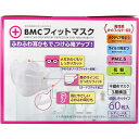 BMC フィットマスク 1日使い切りタイプ レディース&ジュニアサイズ 60枚入