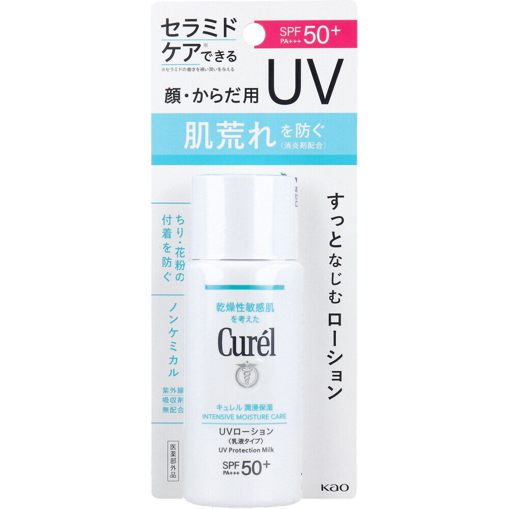 【3点でポイント10倍！要エントリー】 キュレル 潤浸保湿 UVローション SPF50+ PA+++ 顔・からだ用 60mL 日焼け止め