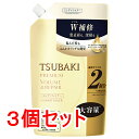 TSUBAKI ツバキ プレミアムボリューム＆リペア ヘアコンディショナー 詰替用 660mL×3個セット