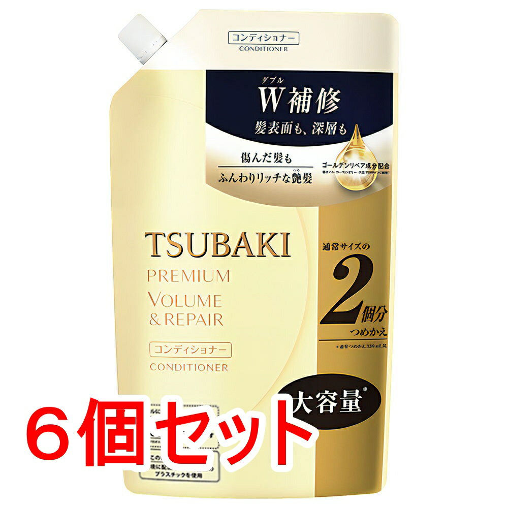 TSUBAKI ツバキ プレミアムボリューム＆リペア ヘアコンディショナー 詰替用 660mL×6個セット