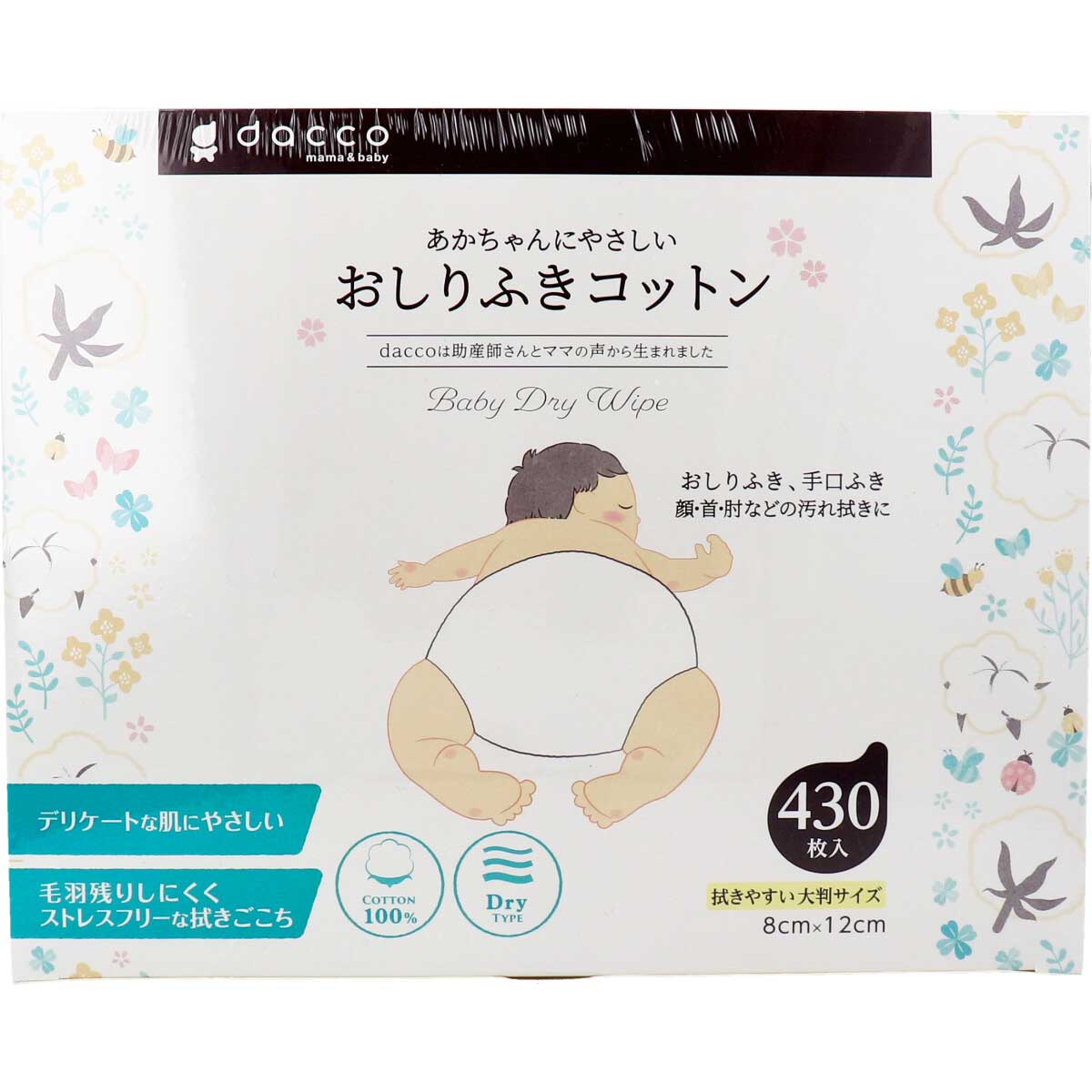 【エントリーでポイント5倍】 ダッコ 赤ちゃんにやさしい おしりふきコットン 約8cm 12cm 430枚入