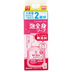 アラウ.ベビー 泡全身ソープ 詰替用 800mL 【5月26日までの特価】