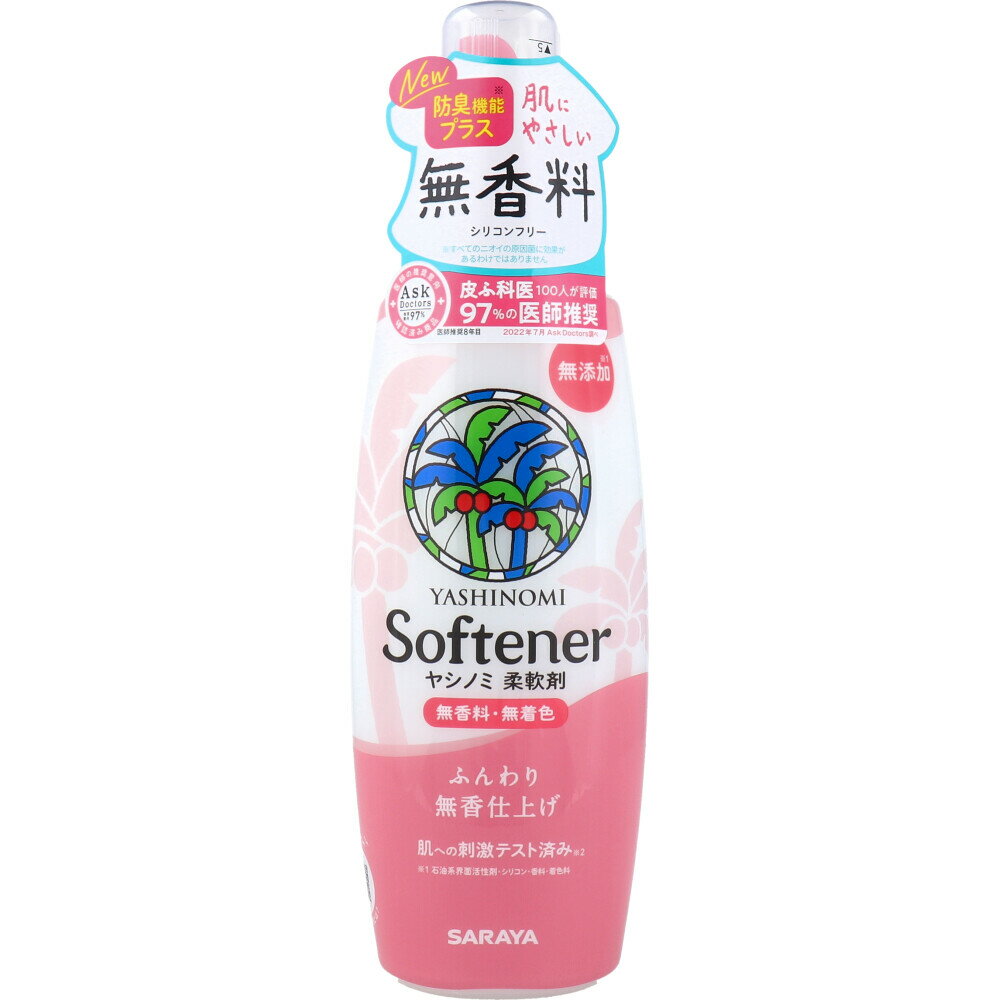 【エントリーでポイント5倍】 ヤシノミ 柔軟剤 無香料 520mL