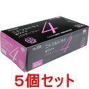 【エントリーでポイント5倍】 【業務用】 ニトリル手袋 SS ホワイト ニトリルトライ4 パウダーフリー 100枚入×5個セット