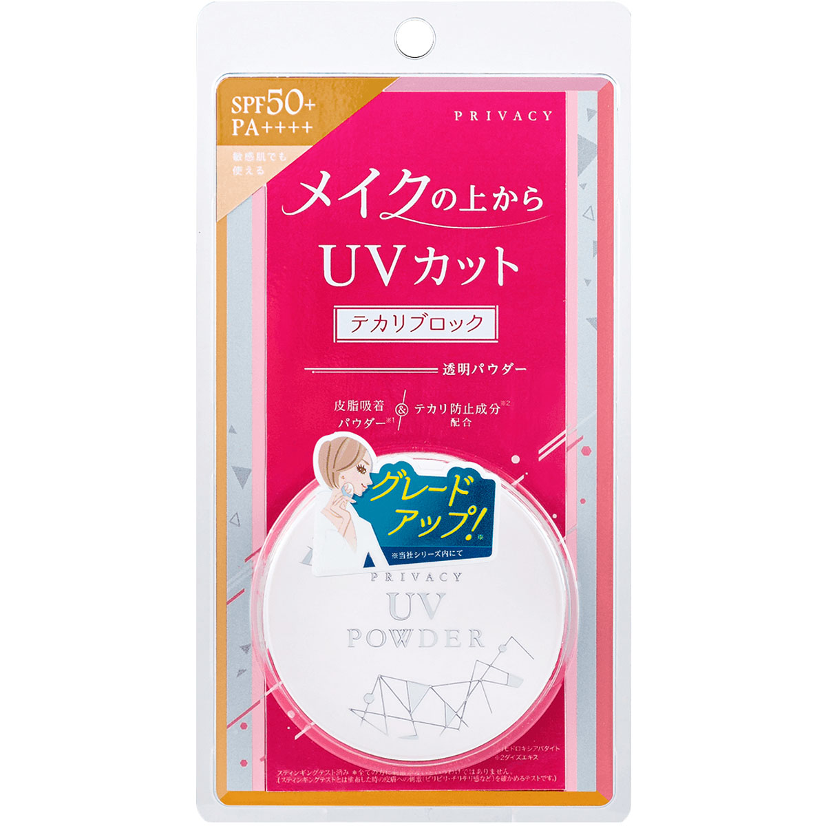 黒龍堂 日焼け止め パウダー プライバシー UVパウダー50 日焼け止めパウダー 3.5g