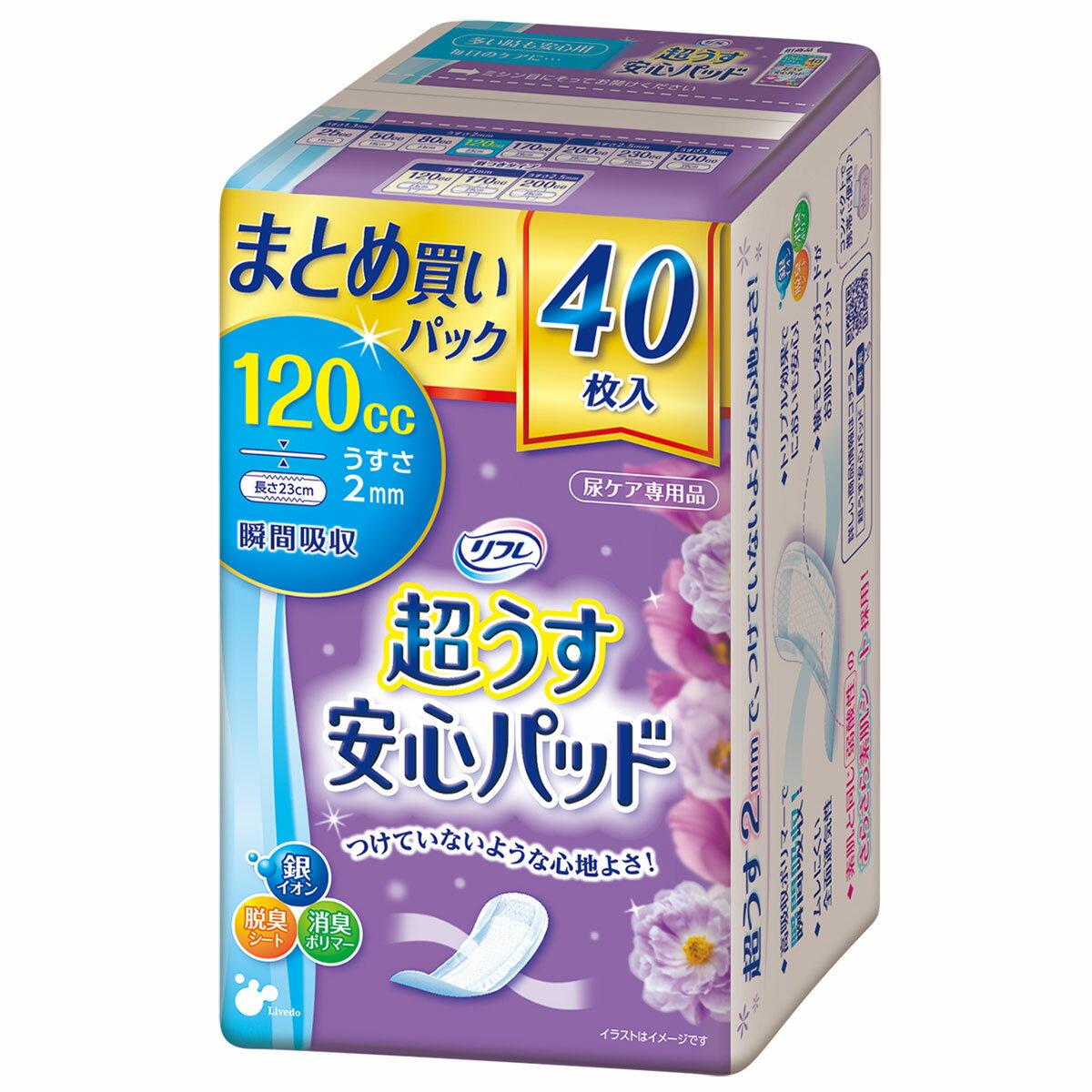 リフレ 超うす安心パッド 多い時も安心用 まとめ買いパック 40枚入 【6月25日までの特価】