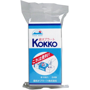 ※国光オブラート 袋オブラート 50枚入