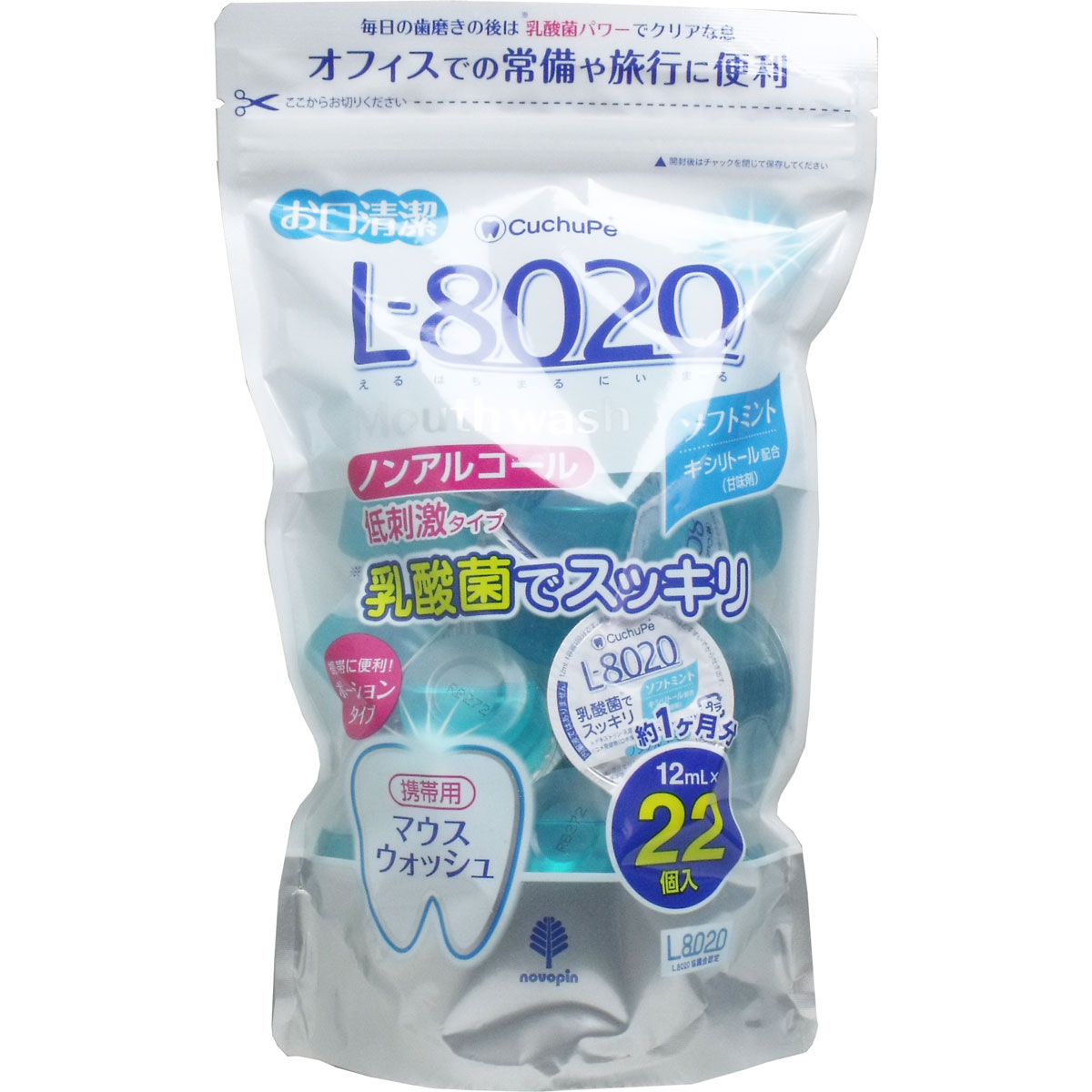 【エントリーでポイント5倍】 クチュッペ L-8...の商品画像