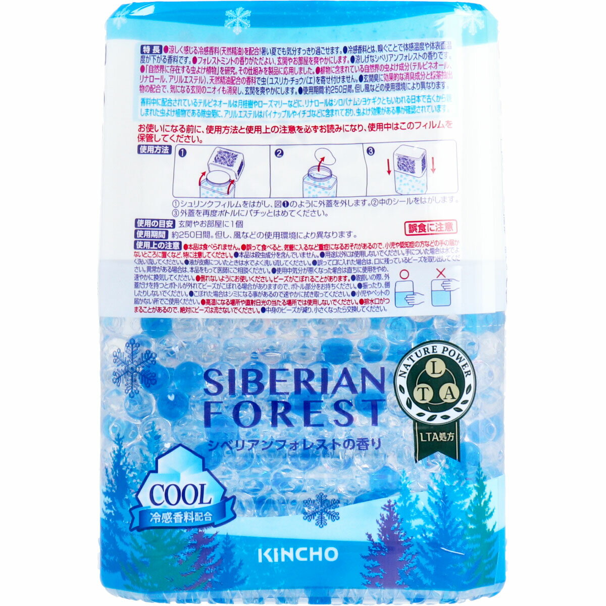 3580円で送料無料 毎日激安特売で 営業中です 代引き無料 沖縄 離島は別途送料 金鳥 ビーズタイプ 360g 250日用 シベリアンフォレストの香り 虫コナーズ