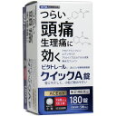 【第(2)類医薬品】 ★ビタトレール クイックA錠 180錠