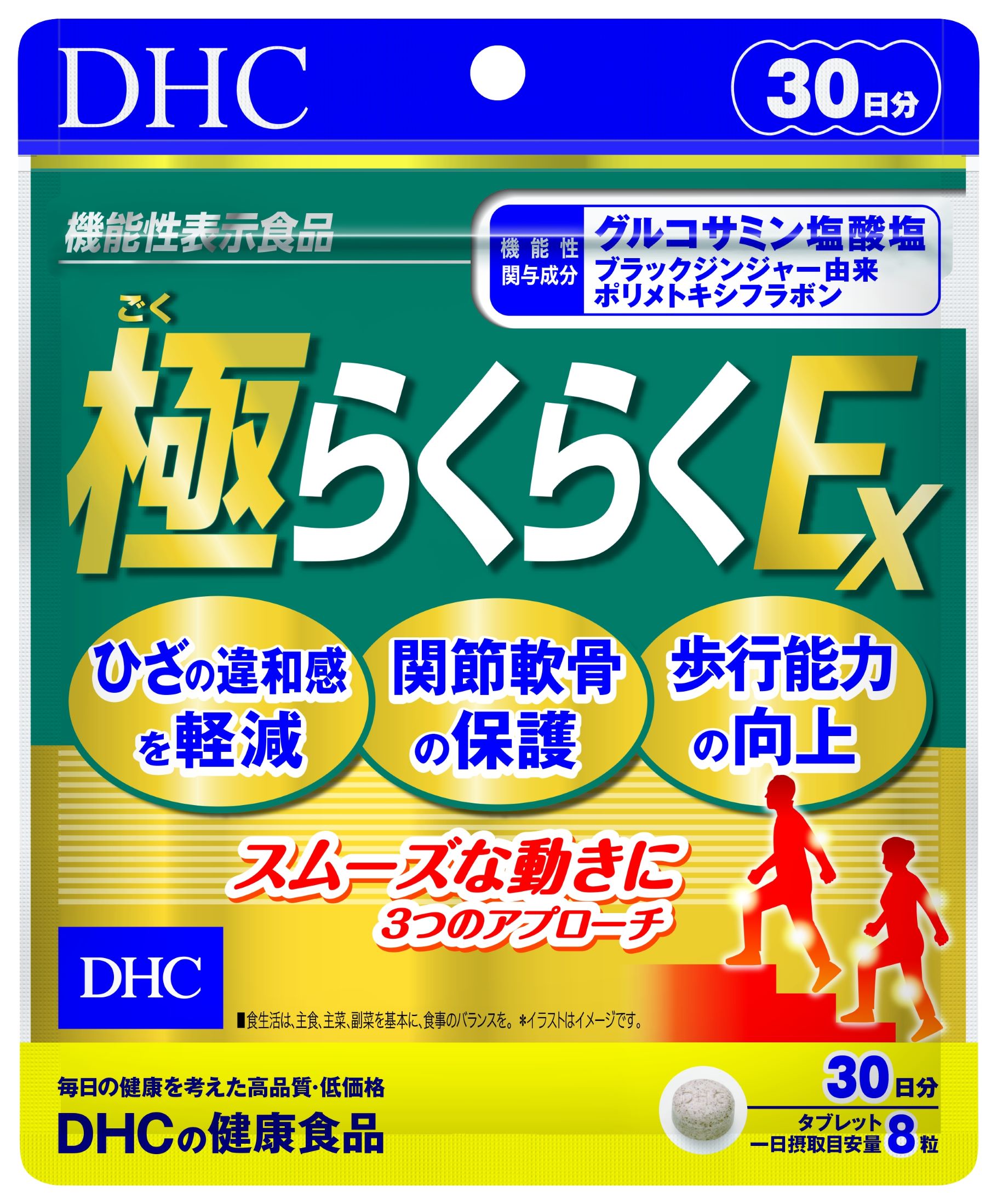 3880円で送料無料！代引き無料！(沖縄・離島は別途送料)ひざの違和感の軽減や、関節軟骨の保護にも役立つグルコサミン塩酸塩に加え、歩行能力を向上させるブラックジンジャー由来ポリメトキシフラボンを配合した機能性表示食品です。 これひとつで、スムーズな動きと年齢に負けない力強い歩みをトータルサポートします。 【機能性表示食品】 本品には、グルコサミン塩酸塩、ブラックジンジャー由来ポリメトキシフラボンが含まれます。 グルコサミン塩酸塩はひざ関節の曲げ伸ばしを円滑にし、ひざの違和感を軽減する機能や、運動における過剰な軟骨成分の分解を抑えることで、関節軟骨の正常な代謝を促すのに役立ち、関節軟骨を保護する機能が報告されています。 ブラックジンジャー由来ポリメトキシフラボンは、脚の曲げ伸ばし等の筋肉に軽い負荷がかかる運動との併用で、 年齢とともに低下する脚の筋力に作用することにより、中高年の方の歩行能力の向上に役立つ機能が報告されています。 届出番号：G524 【名称】 グルコサミン含有食品 【原材料名】 メチルスルフォニルメタン(台湾製造)、乳糖、ブラックジンジャーエキス末、サメ軟骨エキス末(コンドロイチン硫酸含有)、ボスウェリアセラータエキス末、鶏軟骨エキス末(2型コラーゲン、コンドロイチン硫酸含有)(鶏肉を含む)、濃縮乳精製清活性たんぱく、エラスチンペプチド/グルコサミン(えび、かに由来)、セルロース、グリセリン脂肪酸エステル、シクロデキストリン、微粒二酸化ケイ素、CMC-Ca、ステアリン酸Ca、セラック、ヒアルロン酸 ※本品は特定原材料及びそれに準ずるアレルギー物質を対象範囲として表示しています。 【内容量】 96.4g(1粒重量402mg×240粒) 【栄養成分表示】(8粒3216mgあたり) 熱量・・・11.5kcaL たんぱく質・・・0.68g 脂質・・・0.23g 炭水化物・・・1.68g 食塩相当量・・・0.017g メチルスルフォニルメタン・・・500mg コンドロイチン硫酸・・・60mg 5-ロキシン（ボスウェリアセラータエキス末）・・・60mg II型コラーゲン・・・15mg ヒアルロン酸・・・10mg CBP（濃縮乳清活性たんぱく）・・・3mg エラスチンペプチド（魚由来）・・・2mg 【機能性関与成分】 グルコサミン塩酸塩1500mg、ブラックジンジャー由来ポリメトキシフラボン12.0mg 【召し上がり量】 1日8粒を目安にお召し上がりください。 【摂取の方法】 一日摂取目安量を守り、水またはぬるま湯で噛まずにそのままお召し上がりください。 【保存方法】 直射日光、高温多湿な場所をさけて保存してください。 【注意】 ・原材料を確認の上、食物アレルギーのある方はお召し上がりにならないで下さい。 ワルファリンを服用の方、また、その他医薬品を服用している場合は医師、薬剤師の相談してください。 ・お子様の手の届かないところで保管してください。 ・開封後はしっかり開封口を閉め、なるべく早くお召し上がりください。 ※本品は天然素材を使用しているため、色調に若干差が生じる場合があります。成分含有や品質に問題ありません。 ・本品は、疾病の診断、治療、予防を目的としたものではありません。 ・本品は疾病に罹患している者、未成年者、妊産婦（妊娠を計画している者を含む）及び授乳婦を対象に開発された商品ではありません。 ・疾病に罹患している場合は医師に、医薬品を服用している場合は医師、薬剤師に相談してください。 ・体調に異変を感じた際は、速やかに摂取を中止し、医師に相談してください。 【製造国:日本】 【発売元:DHC】東京都港区南麻布2-7-1健康食品相談室TEL：0120-575-368 【賞味期限】別途商品ラベルに記載 ※予告なく成分・パッケージ等が変更になることがございます。予めご了承ください。 【広告文責：株式会社金太郎】 TEL：027-225-7575