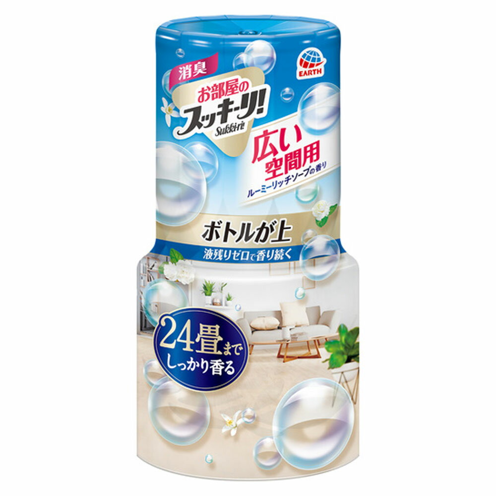 お部屋のスッキーリ！ Sukki-ri! 広い空間用 ルーミーリッチソープの香り 400mL