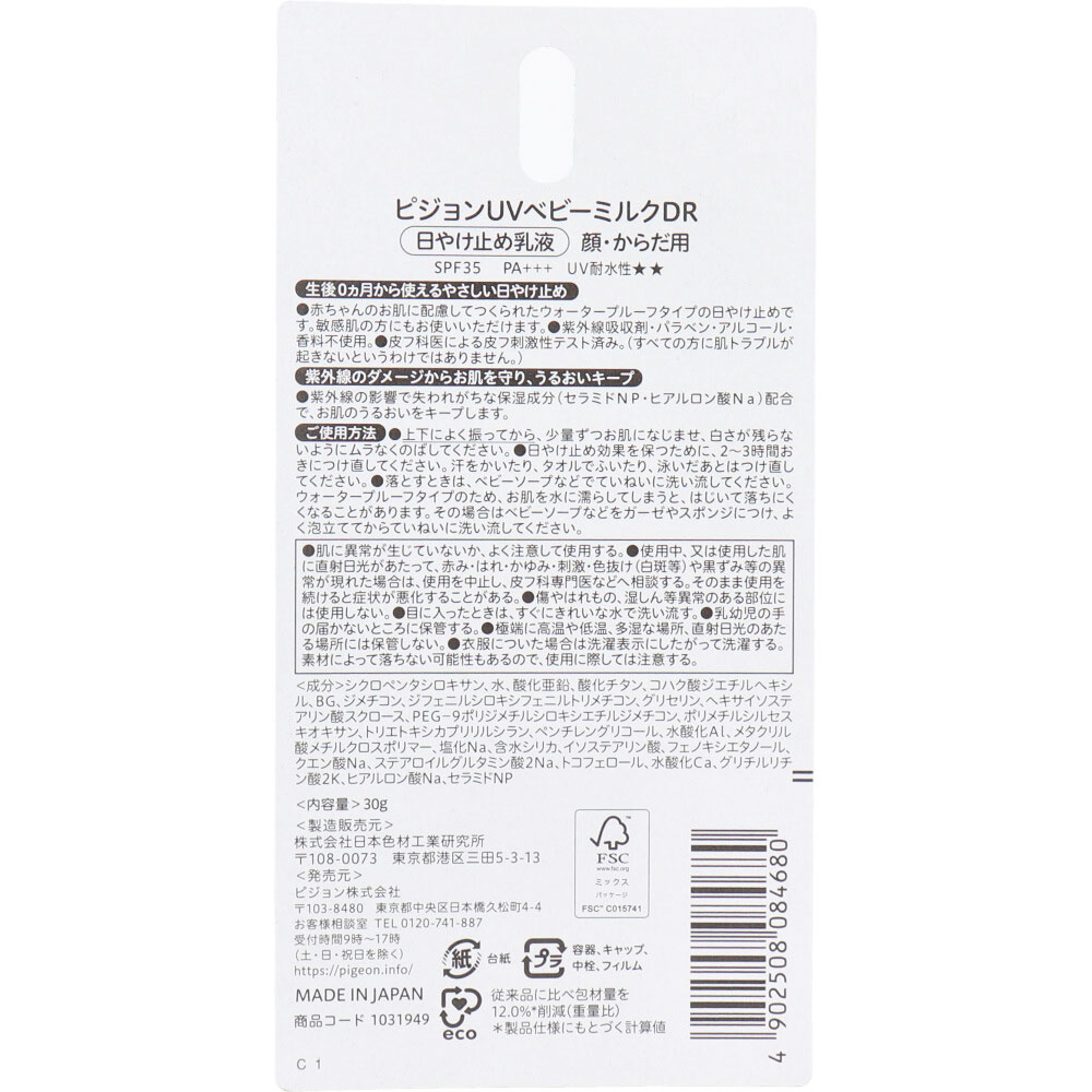 ピエラス プロポリンスリフレッシュ 150ml