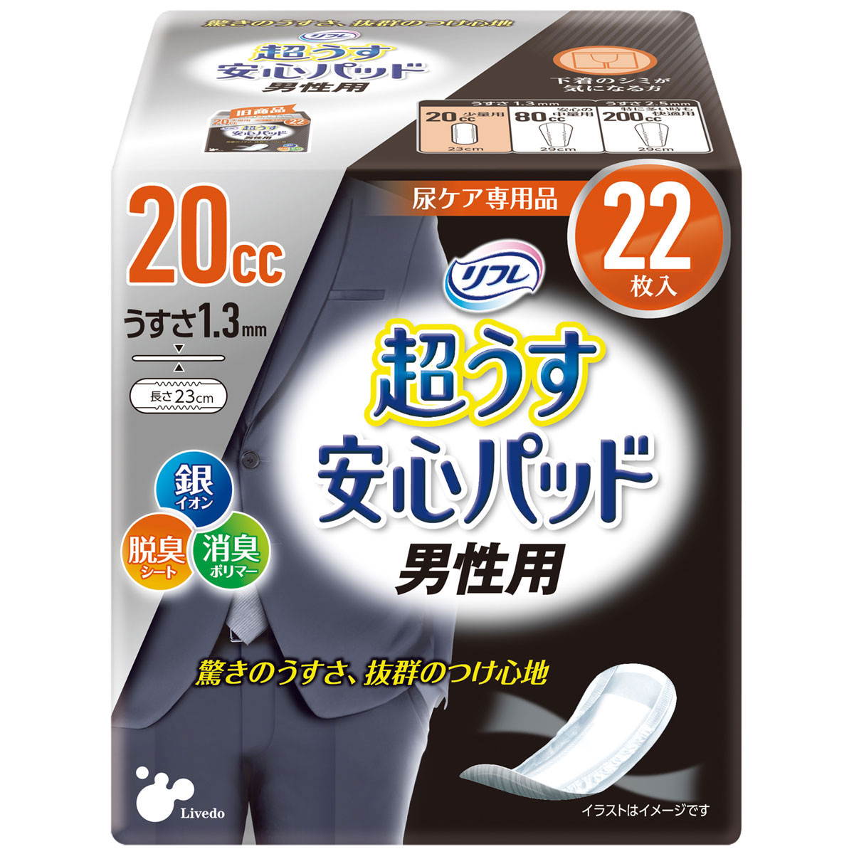 リフレ 超うす安心パッド 男性用 少量用 20cc 22枚 【6月25日までの特価】