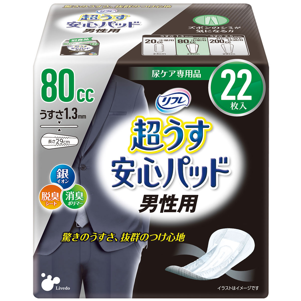 リフレ 超うす安心パッド 男性用 安心の中量用 80cc 22枚 【6月25日までの特価】