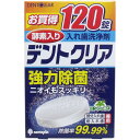 デントクリア 入れ歯洗浄剤 お買得 120錠入(4)