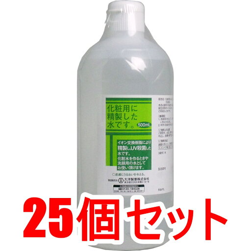 【エントリーでポイント5倍】 化粧水用 精製水 Hg 500mL×25個セット ケース販売 【エントリーでポイント5倍】 化粧水用 精製水 Hg 500mL×25個セット ケース販売