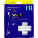 ライフ ドクタースワブ 滅菌綿棒 キズケア用 50本入(4)