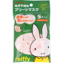 幼児不織布プリーツマスク ミッフィー 5枚入(4)