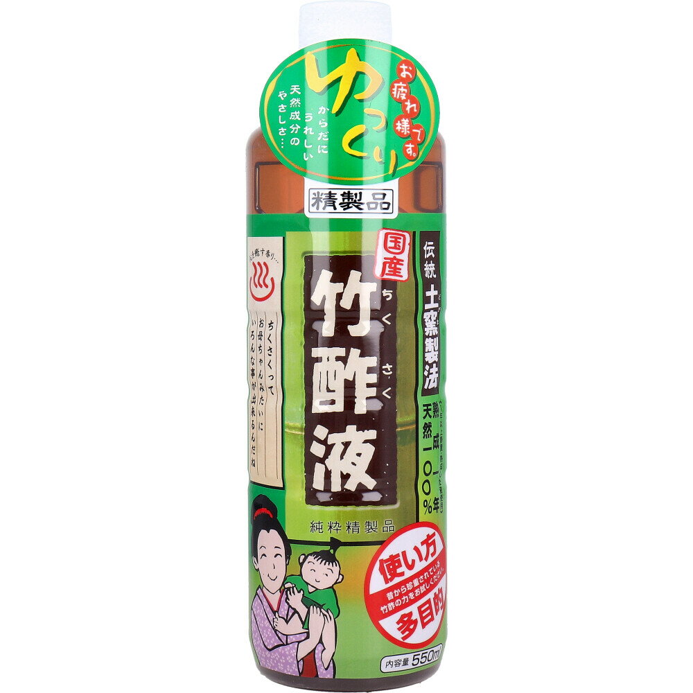 【3点でポイント10倍！要エントリー】 日本漢方研究所 国産 竹酢液 550mL