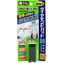 ダイヤモンドパッドH 超強力研磨材 陶器・タイルのガンコ汚れ用