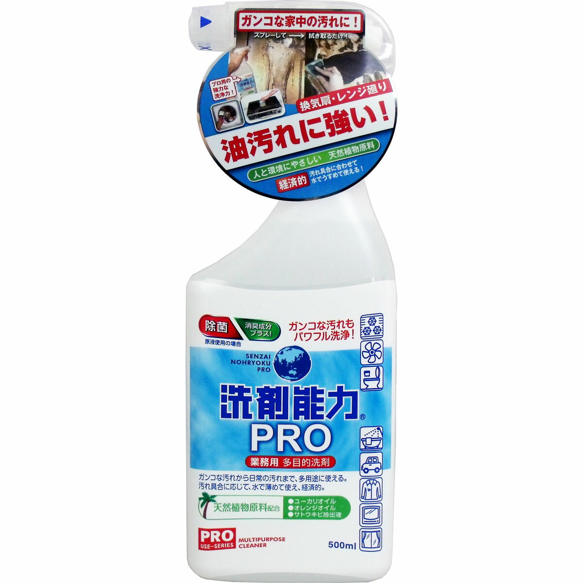 業務用 多目的洗浄剤 洗剤能力PRO スプレー 本体 500mL