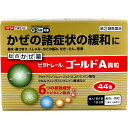 【エントリーでポイント5倍】 【第(2)類医薬品】 ★ビタトレール ゴールドA微粒 44包