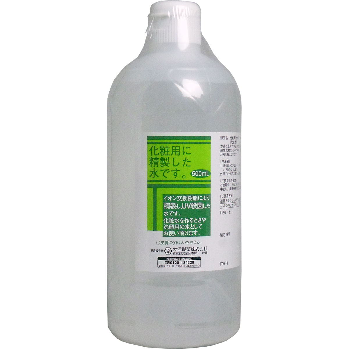 化粧水用 精製水 HG 500mL