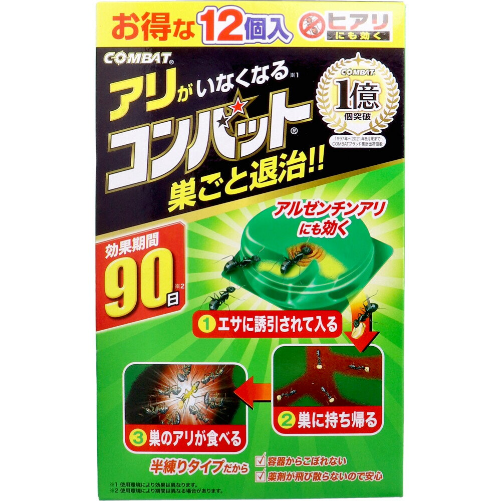 3880円で送料無料！代引き無料！(沖縄・離島は別途送料)置くだけでアリの巣ごと全滅！！ アリの習性を利用した“2次効果”で、巣ごと退治！ アルゼンチンアリにも効く！ ●エサがこぼれない！ エサは半練りタイプなので、容器からこぼれません。薬剤が飛び散らないので、お子様やペットにも安心。 ●置くだけ、簡単 エサは容器の中にセットされているので、そのまま置くだけ。固定テープ付きで、縦にも貼れます。 ●プロが使うフィプロニル配合 置いたその日から、すばやく効果を発揮。 ●ヒアリ、アルゼンチンアリにも効く 特定外来生物に指定されているヒアリ、アルゼンチンアリにも効きます。 ●12個入だから、あちこち置けて効果的！ 個装サイズ：123X200X30mm 個装重量：約80g 内容量：1.0gX12個 製造国：韓国 ケースサイズ：42.5X26.7X33cm ケース重量：約5.3kg 【適用害虫】 アリ、ヒアリ、アルゼンチンアリ 【有効成分】 フィプロニル 【効果期間】 約90日（使用環境により期間は異なる場合があります。） 【使用方法】 ・袋から取り出し1個ずつ切り離して、そのまま置いてください。 ・アリの通り道周辺や巣の近くにそのまま置いてください。 ・使用中、アリが集まっているときは容器やアリに触れないでください。また、アリが通っている時に設置すると警戒して寄り付かないことがあります。 ・アリが大量に発生している場合、効果に時間がかかります。 ・一度にたくさんお使いいただくとより高い効果が得られます。 ・エサが食べ尽くされる約90日を目安に新しい商品とお取り替えください。 【保存及び取り扱いの注意】 ・使用中や保管の際は食品と区別し、誤って食べないよう十分注意してください。 ・直射日光を避け、小児の手のとどかないところに保管してください。 ・容器は使用後、自治体の指示に従って適切に廃棄してください。 ・容器を切り離す際、手を切らないようご注意ください ・固定テープを使用後はがす際は、接着面を傷つけないようご注意ください。 【注意】 ・定められた使用方法をお守りください。 ・容器から内容物を取り出して使用しないでください。 ・万一誤って食べた場合は、すぐ吐き出させ、直ちに本品がフィプロニルを含有する製剤であることを医師に告げて診療を受けてください。 ・水や雨がかからないようにご注意ください。 ・エサが手などに触れた場合は、石けんと水でよく洗ってください。 ・シロアリに効果はありません。 ・アリの種類、環境条件によって誘引しにくい、または警戒されることがあるので、時間が経過しても入らない場合は置き直してください。 【ケース入数：10X4】【発売元：大日本除虫菊株式会社(金鳥)】 ※予告なく成分・パッケージ等が変更になることがございます。予めご了承ください。 【広告文責：株式会社金太郎】 TEL：027-225-7575