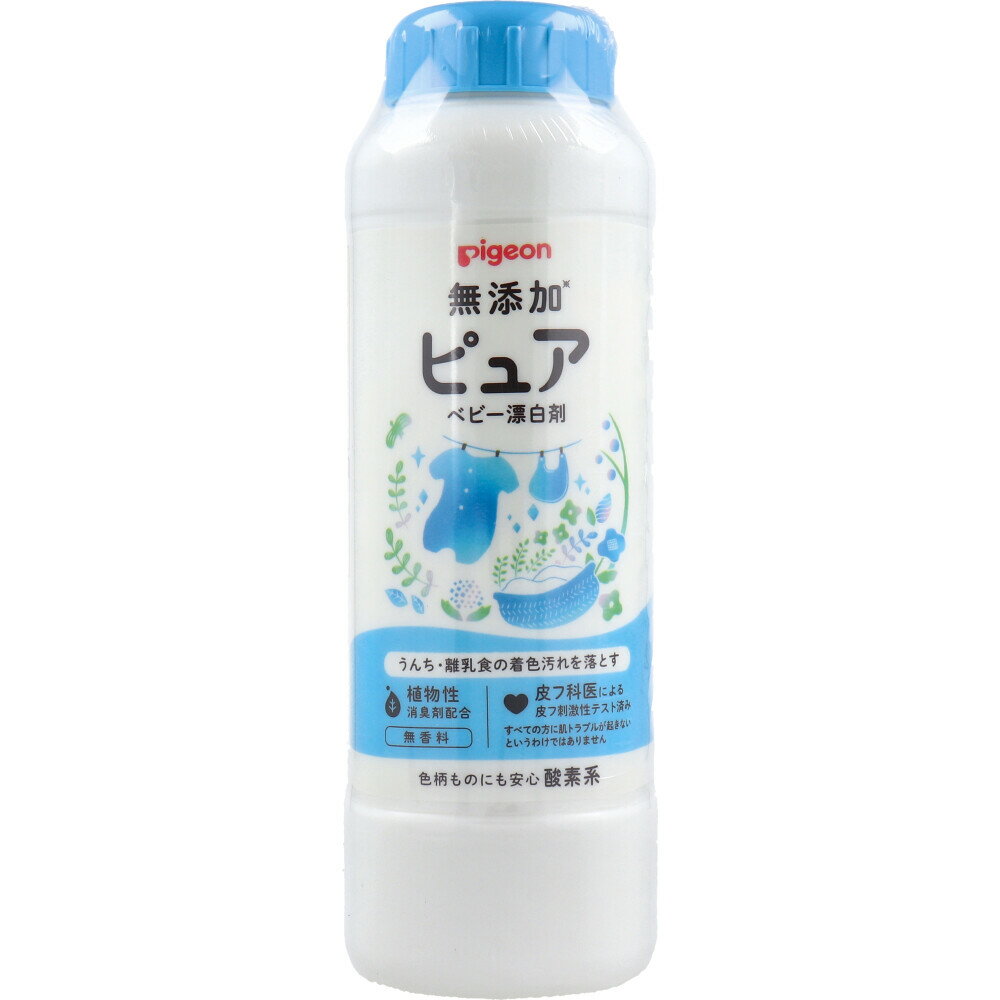 【3点でポイント10倍！要エントリー】 ピジョン 無添加ピュア ベビー漂白剤 350g