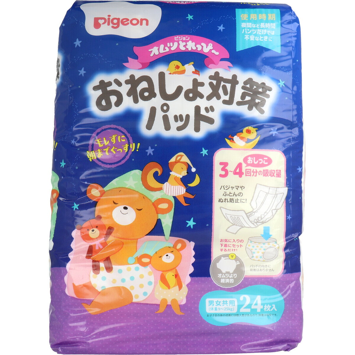 【エントリーでポイント5倍】 ピジョン オムツとれっぴー おねしょ対策パッド 男女共用 24枚入