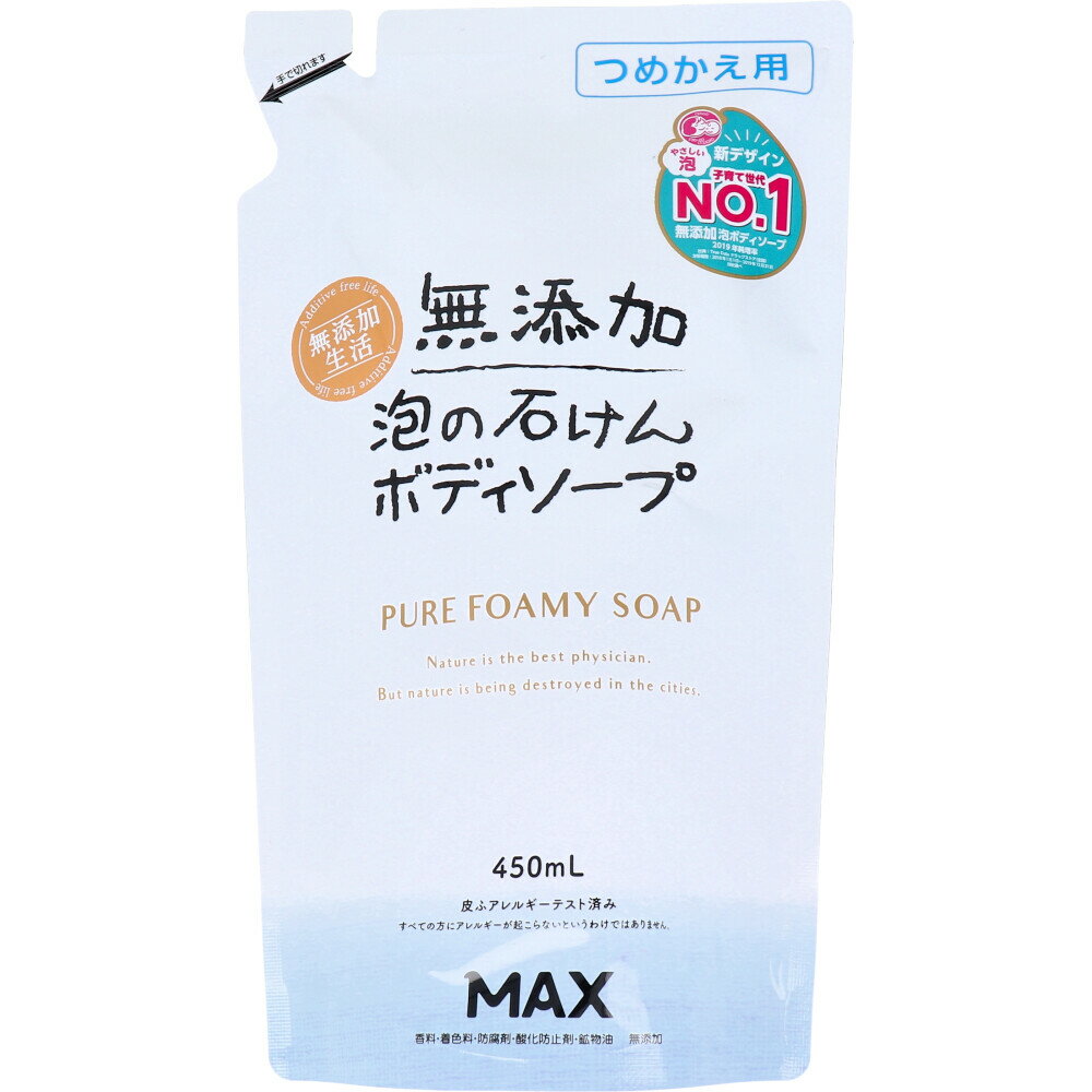 【3点でポイント10倍！要エントリー】 無添加 泡の石けんボディソープ 詰替用 450mL