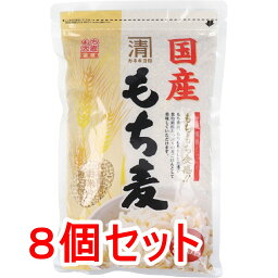 【エントリーでポイント5倍】 ※カネキヨ印 国産もち麦 お徳用 800g×8個セット