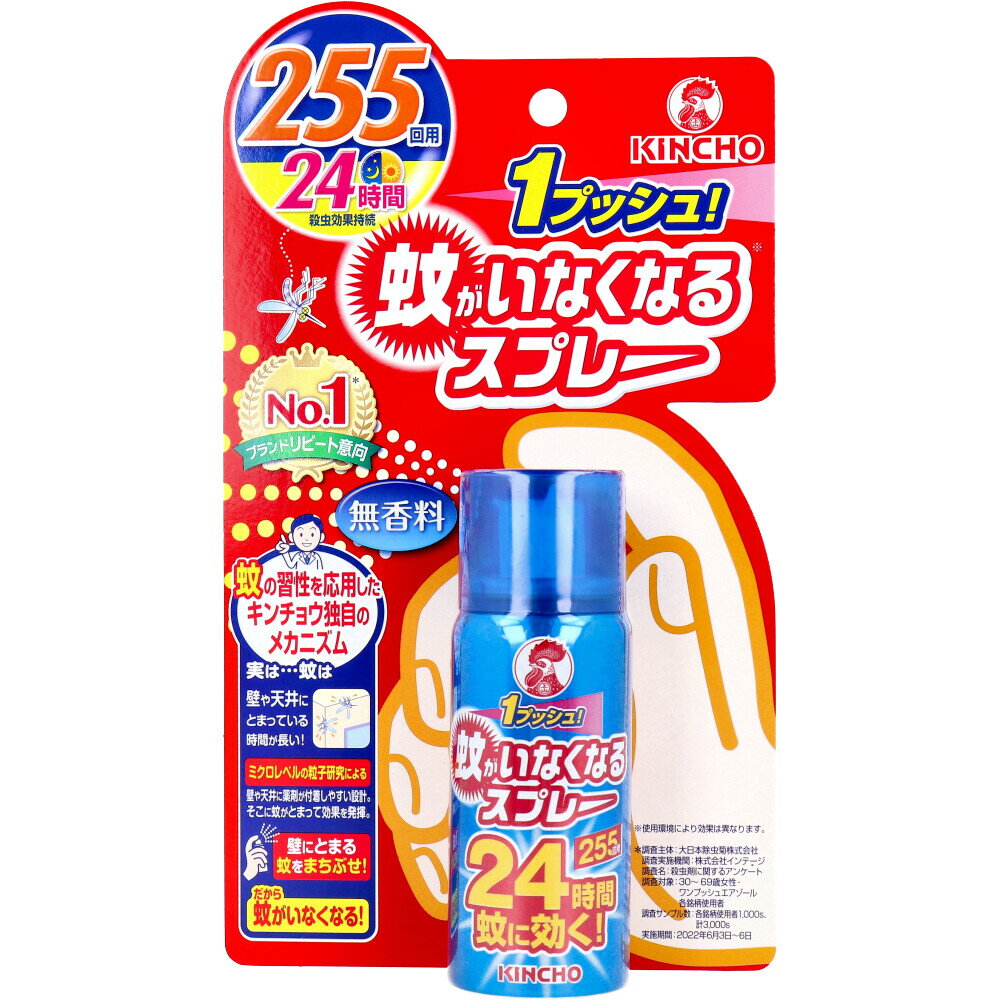 蚊がいなくなるスプレー 255回用 24時間 無香料 55mL 1