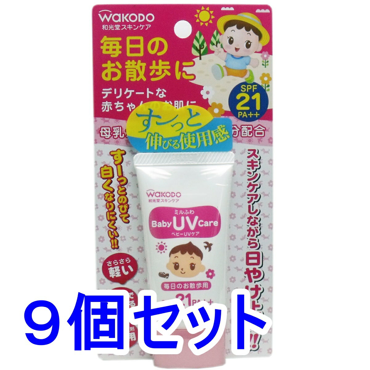 送料無料!代引き無料!(沖縄・離島は別途送料) 9個セットの販売です。 スキンケアしながら日やけ止め！ 母乳がお手本の保湿成分（オリゴ糖・リン脂質・イノシトール)配合！ 保水バリア成分、セラミド(保湿成分)配合！ なめらか保湿成分シロキクラゲ多糖体配合！ ●デリケートな赤ちゃんのお肌に。 ●毎日のお散歩、公園で遊ぶ時、お買い物の時などに適した　SPF21、PA++。 ●紫外線吸収剤不使用、すーっとのびて白くなりにくい、さらさら軽い、石けんで落とせる。 ●低刺激、無香料、無着色、パラベン無添加、ノンアルコール、乳由来成分不使用。 ●皮ふアレルギーテスト済み(すべての人にアレルギーが起きないというわけではありません)。 個装サイズ：85X170X23mm 個装重量：約45g 内容量：30g×9個 製造国：日本 【商品区分：化粧品】 【成分】 水、水添ポリイソブテン、イソノナン酸イソノニル、BG、ナイロン−12、酸化チタン、ジメチコン、ポリソルベート80、アラキジルアルコール、ラフィノース※1、水添レシチン※2、イノシトール、セラミド3、フィトステロールズ、シロキクラゲ多糖体、ヒアルロン酸Na、ベタイン、グリチルリチン酸2K、トコフェロール、（アクリロイルジメチルタウリンアンモニウム／VP）コポリマー、キサンタンガム、含水シリカ、ハイドロゲンジメチコン、PEG−9ジメチコン、ベヘニルアルコール、t−ブタノール、アラキルグルコシド、（ベヘン酸／エイコサン二酸）グリセリル、EDTA−2Na、エチルヘキシルグリセリン、フェノキシエタノール ※1オリゴ糖の表示名称です ※2リン脂質の表示名称です 【使用方法】 ・適量を手に取り、ムラなくのばしてください ・効果を保つために、2〜3時間おきに塗りなおしてください ・汗をかいたり、タオルで拭いた後には塗りなおしてください ※ご使用後は、フタをしっかり閉めてください ※使用量が少ないと、十分な紫外線防止効果を得ることができません ※落とす時は、石けんなどでていねいに洗ってください ※衣服についた時は、すぐに洗剤で部分洗いするなど、洗濯表示にしたがって落としてください 【ご注意】 ・傷やはれもの、湿しん等、異常のある部位には使用しないでください ・使用中、または使用後赤み、はれ、かゆみ、刺激等の異常があらわれた時は使用を中止し、皮ふ科専門医等にご相談されることをおすすめします ・目に入った時はすぐに洗い流してください ・極端に高温や低温の場所、直射日光の当たる場所に保管しないでください ・乳幼児の手の届かない所に保管してください 【発売元:アサヒグループ食品】 【広告文責：株式会社金太郎】 TEL：027-225-7575