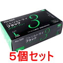 【業務用】 No.569 ニトリルトライ3 ニトリル手袋 L ブラック パウダーフリー 使い捨て手袋 100枚入×5個セット
