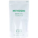 無添加 泡のキッチン ハンドソープ リフィル 220mL