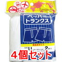 ペーパートランクス 前あきタイプ LLサイズ 2枚入×4個セット(4)