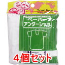 【エントリーでポイント5倍】 ペーパーアンダーシャツ Mサイズ 1枚入×4個セット