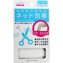 【エントリーでポイント5倍】 はさみで切れるネット包帯 Lサイズ ひざ・太もも用