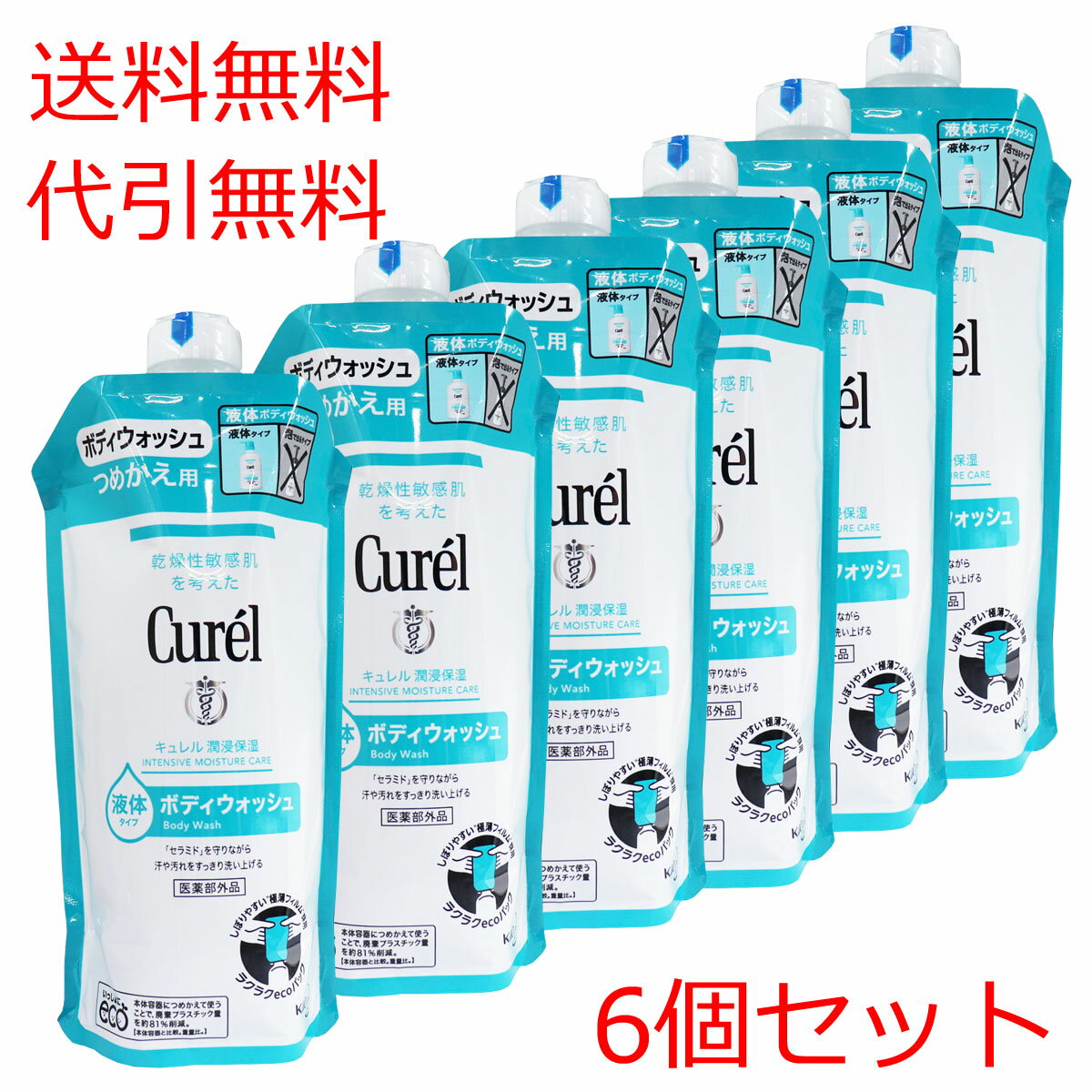 【エントリーでポイント5倍】 キュレル ボディウォッシュ つめかえ用 340mL×6個セット