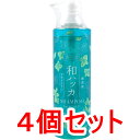 【エントリーでポイント5倍】 潤素肌 和ハッカ スカルプシャンプー 485mL×4個セット