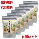 ※国産 さらさら たまねぎ皮茶 12包×6個セット