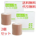 医家向品 キネシオロジーテープ 75mm×5M×4巻×2個セット