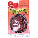 【エントリーでポイント5倍】 ※乾燥ざくろシード アリアナ種 70g
