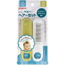 ピジョン ヘアーセット(4)