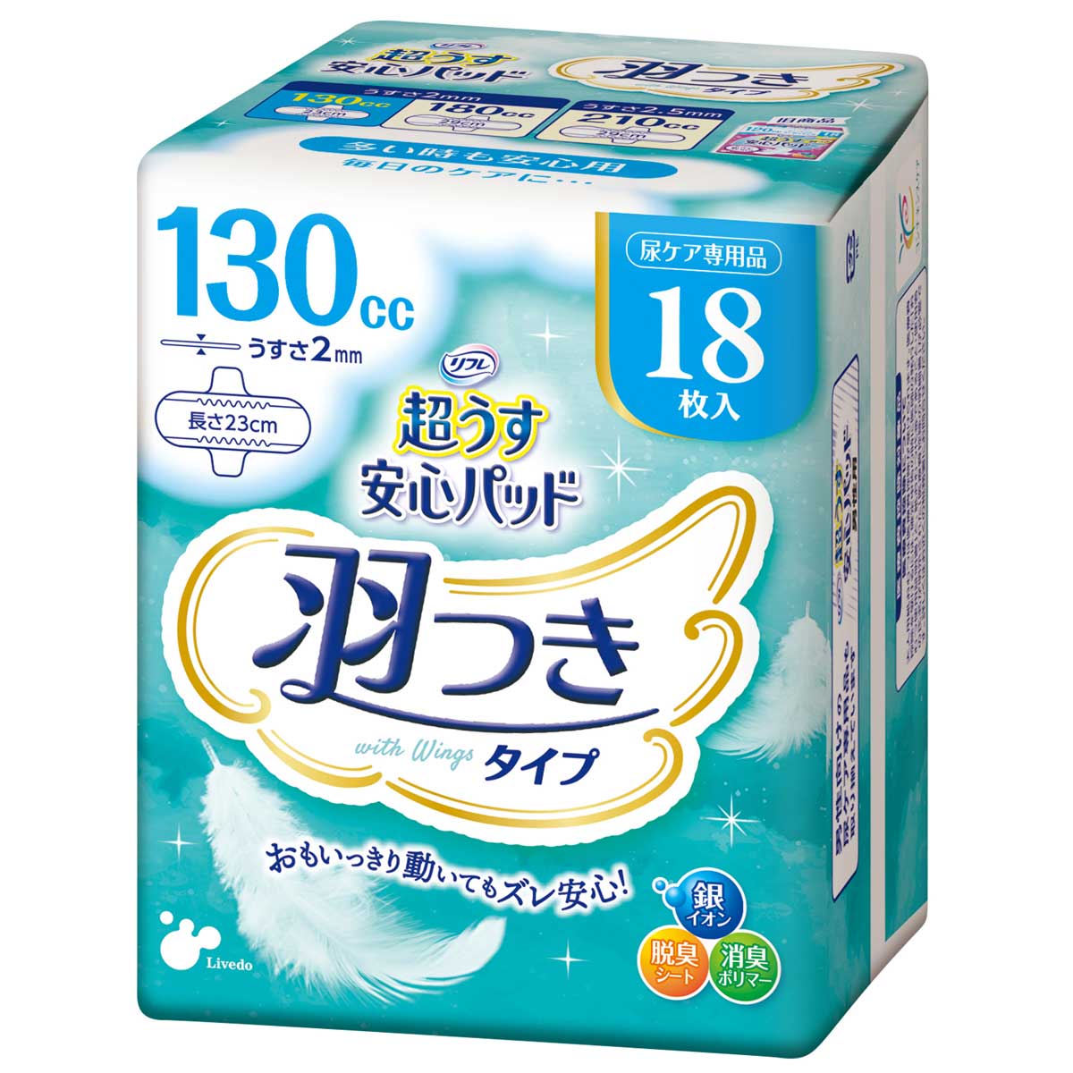 【3点でポイント10倍！要エントリー】 リフレ 超うす安心パッド 多い時も安心用 羽つき 130cc 18枚入 【6月25日までの特価】