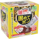 【エントリーでポイント5倍】 残った麺スープ 固めてポン カップ麺の残り汁の凝固剤 30包入