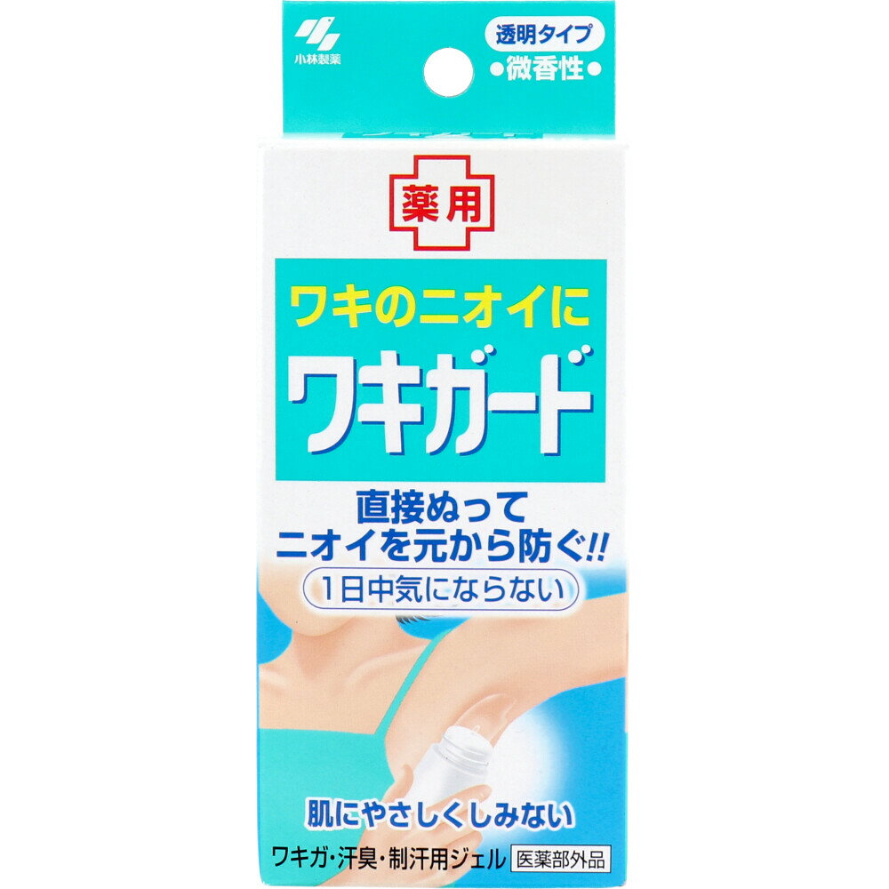 薬用ワキガード 透明タイプ 微香性 50g